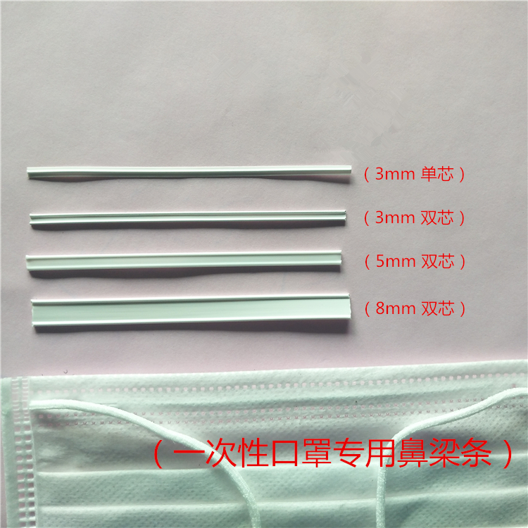 口罩鼻梁条 口罩鼻梁条