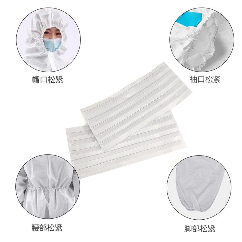 防护服背胶松紧带-为穿戴者提供安全、舒适、高效的保护
