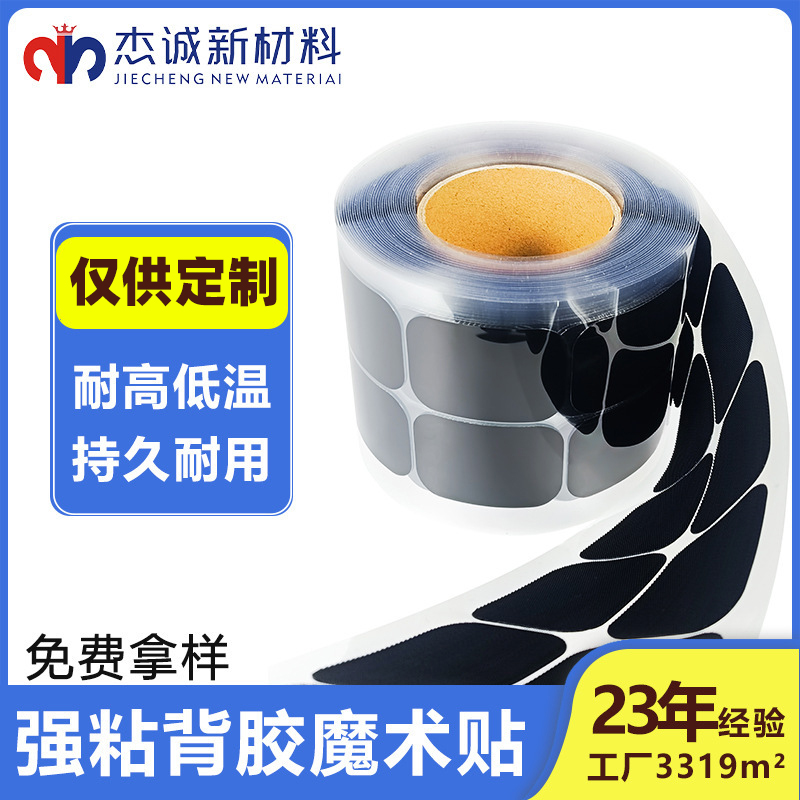 背胶魔术贴的环保创新趋势