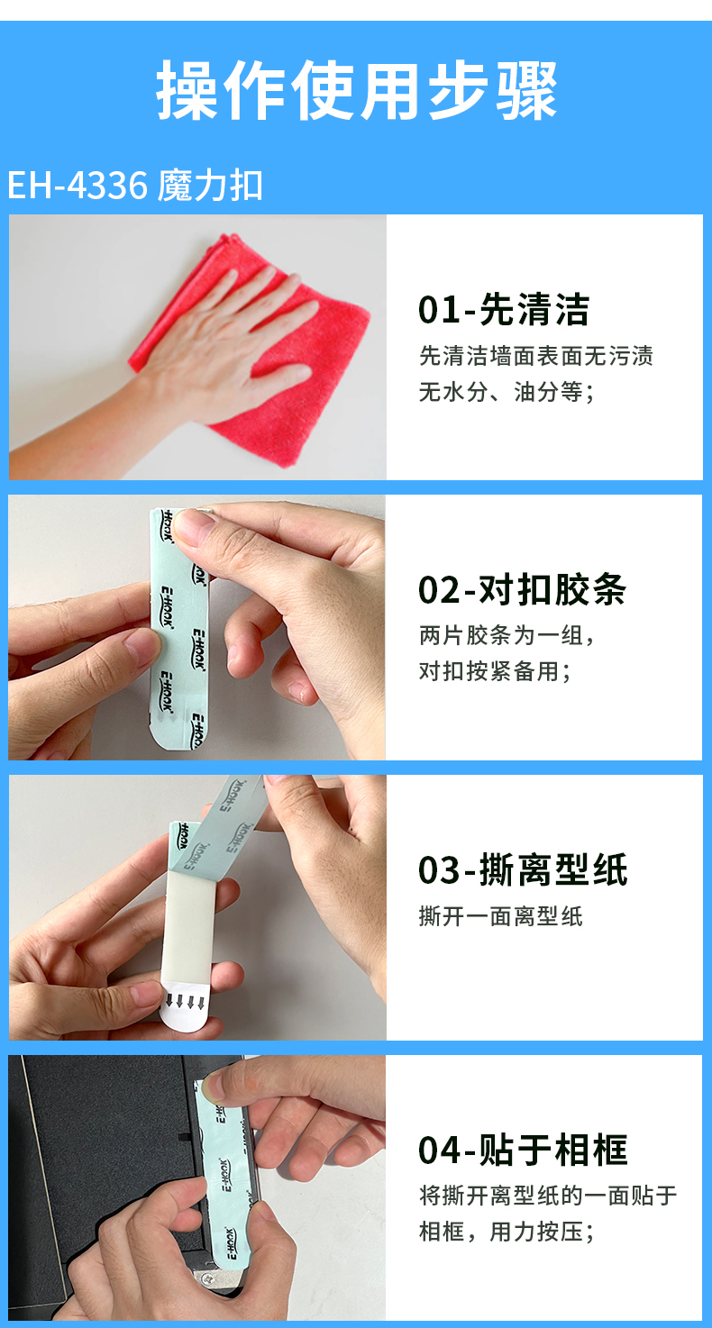 相框魔力扣详情