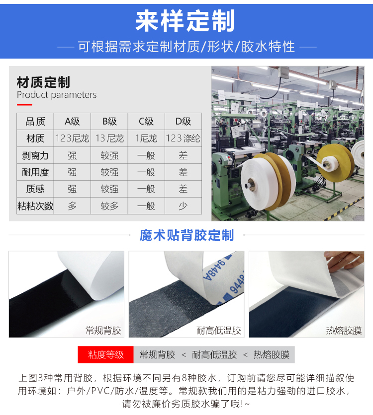 杰诚背胶魔术贴改1_08 杰诚背胶魔术贴改1_08