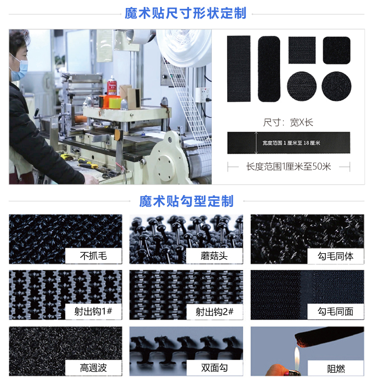 杰诚背胶魔术贴改1_09 杰诚背胶魔术贴改1_09