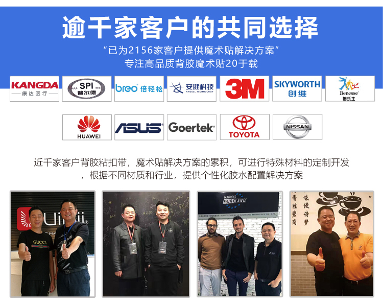 杰诚背胶魔术贴改1_11 杰诚背胶魔术贴改1_11