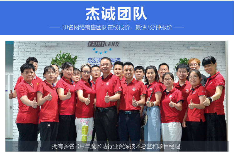 杰诚背胶魔术贴改1_13 杰诚背胶魔术贴改1_13