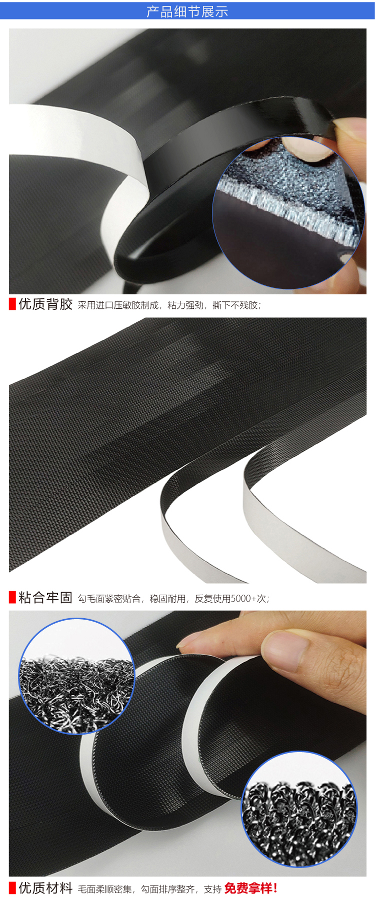 杰诚背胶魔术贴改1_04