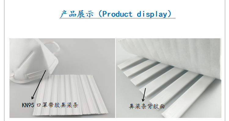 自粘鼻梁条 自粘鼻梁条